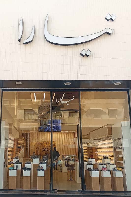 تماس با ما